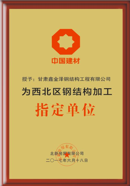 北新房屋授權證.png