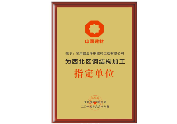 北新房屋授權書